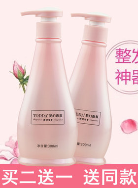 TODDA梦幻香氛清香保湿啫喱膏男女士短发卷发造型定型啫喱水发胶