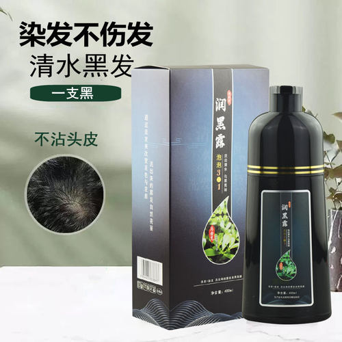 桦诺清水润黑露自然黑色染发膏