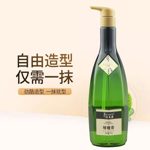 晓珍金刚保湿直发定型啫喱膏