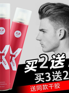 aobo澳博型涛时尚创意塑形干胶喷雾强力定型发胶清香特硬造型蓬松