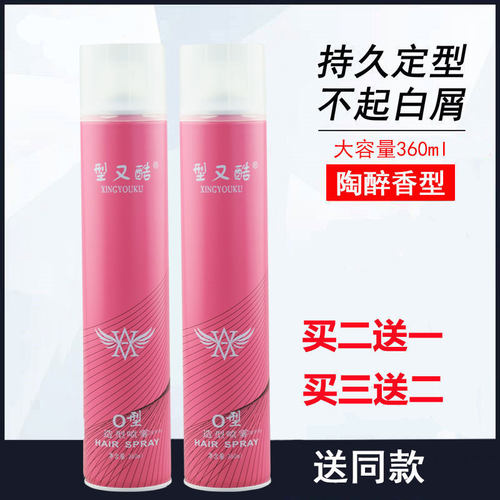 兰歌型又酷强力定型发胶