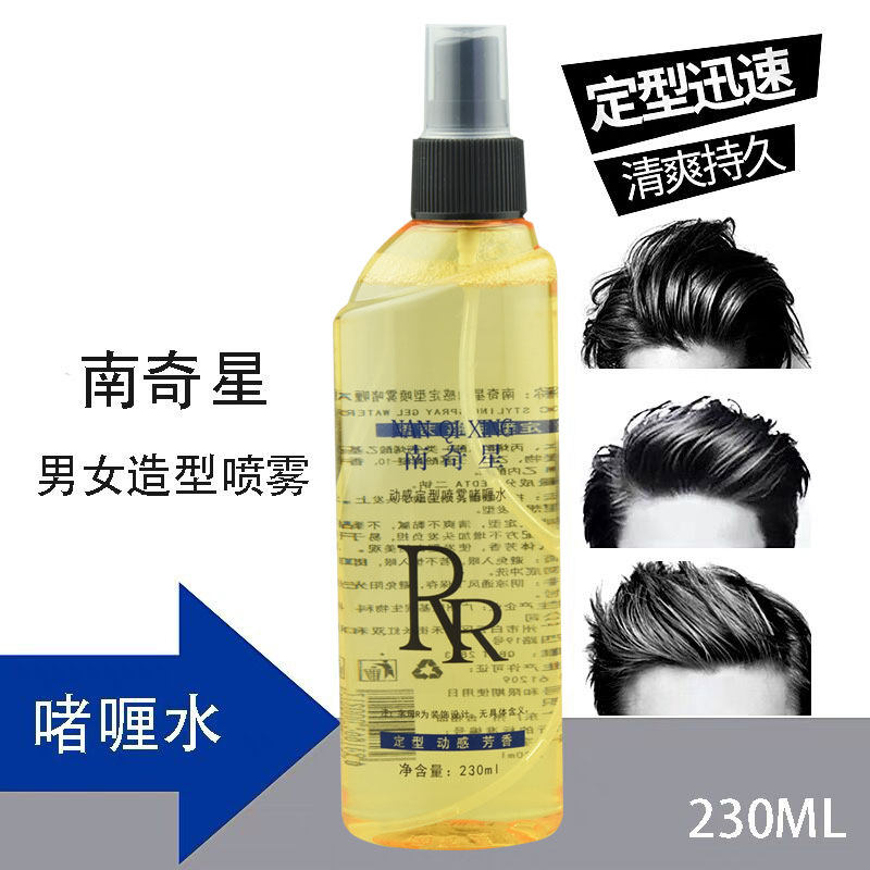 RR南奇星保湿定型啫喱水清香动感造型男士女士定型喷雾发胶咖喱水