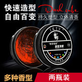 IKTY黑魔方香水发蜡发泥男士 持久定型碎发蓬松头发造型膏整理发膏