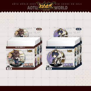 官方正品七创社凹凸世界寻光之旅系列第三弹正版周边角色徽章盲盒