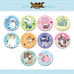 角色Q版 官方正品 周边 日常正版 浮雕徽章 七创社凹凸世界动物小镇