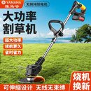 草坪修剪锂电多功能打草机 进口雅马哈电动割草机家用除草机充电式