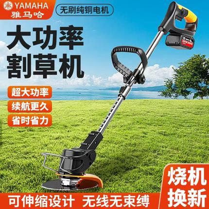 进口雅马哈电动割草机家用除草机充电式草坪修剪锂电多功能打草机