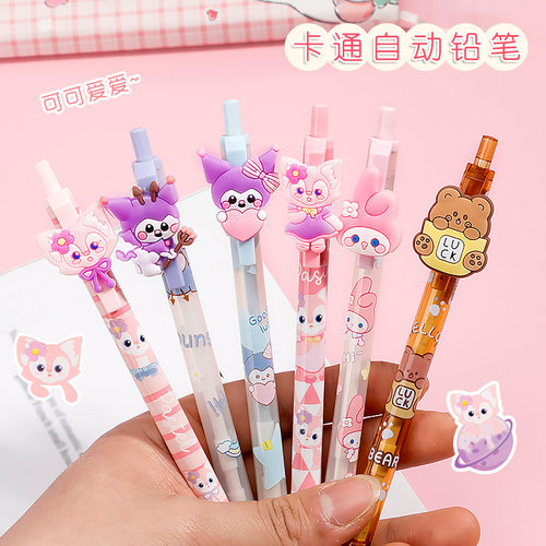 米洛洛自动铅笔小学生专用0.7高颜值萌宠甜心活动铅笔0.5卡通可爱