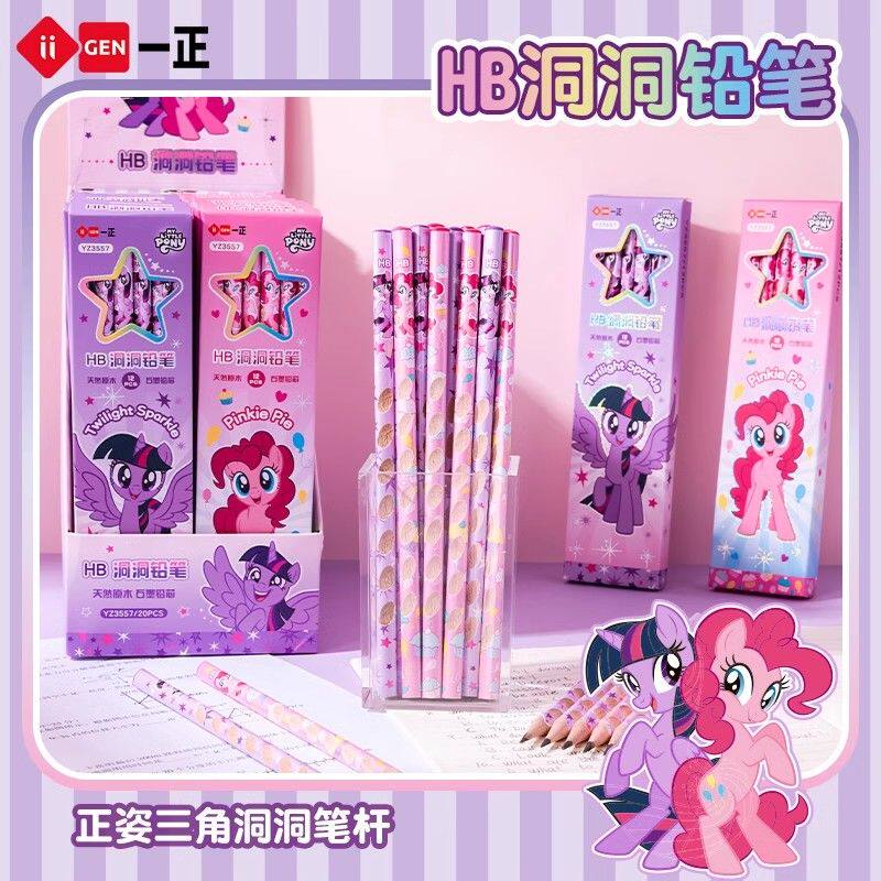 小马宝莉HB洞洞铅笔套装小学生专用幼儿园儿童初学者矫正握姿练字