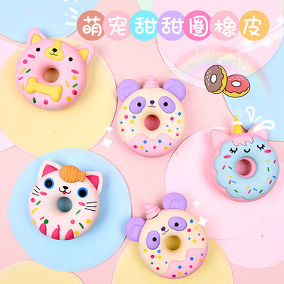 奇好橡皮擦创意可拼装萌宠甜甜圈铅笔擦小学生用女孩儿童礼物奖品