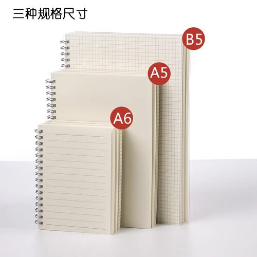 PP线圈网格本B5简约初高中生课堂笔记本考研方格错题本