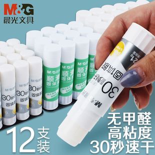 晨光固体胶棒高粘度胶水幼儿园学生手工办公文具强力胶大号