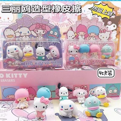 橡皮擦创意卡通可爱3D立体可拆卸象皮拼装玩具六一儿童奖励礼物