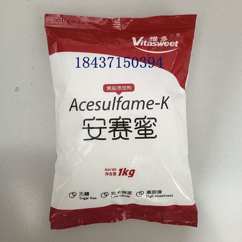 维多安赛蜜AK糖食用甜味剂200倍代糖饮料糕点食品添加剂1kg包邮