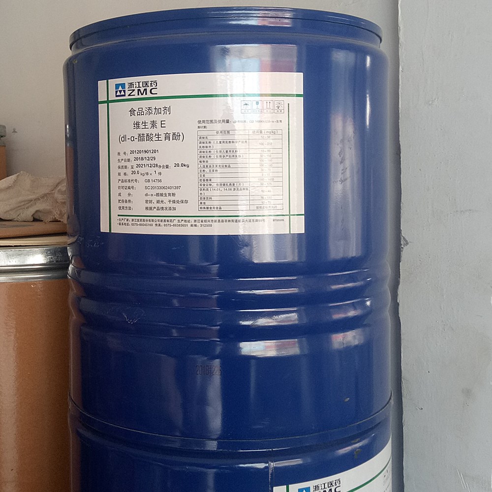 新昌制药维生素E油 VE油液体VE油溶性食品级100g装抗氧化正品包邮