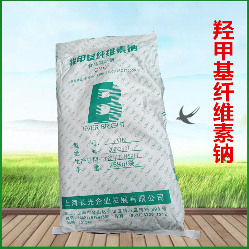 羧甲基纤维素钠 CMC 羟甲基纤维素钠 优质食品级 增稠剂 1kg分装