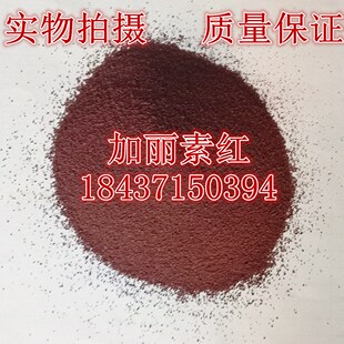 正品 帝斯曼DSM 进口加丽素黄 加丽素红 养殖用蛋 肉着色剂1000克