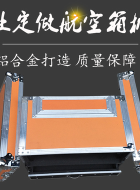 宏锦定做2u+2u抽屉，4u+2u抽屉话筒接收器效果器功放机柜标准机箱