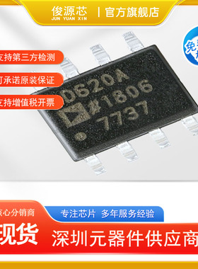 原装 AD620ARZ-REEL 仪表放大器ADI 低功耗AD620A 封装SOP-8现货