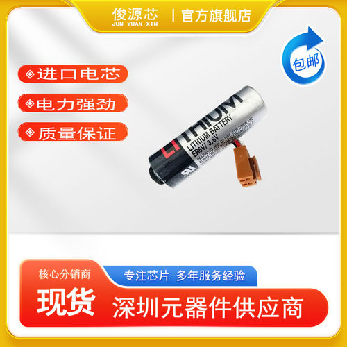 包邮 ER6VC119A ER6VC119B 3.6v M70系统电池 PLC工控ER6V锂电池
