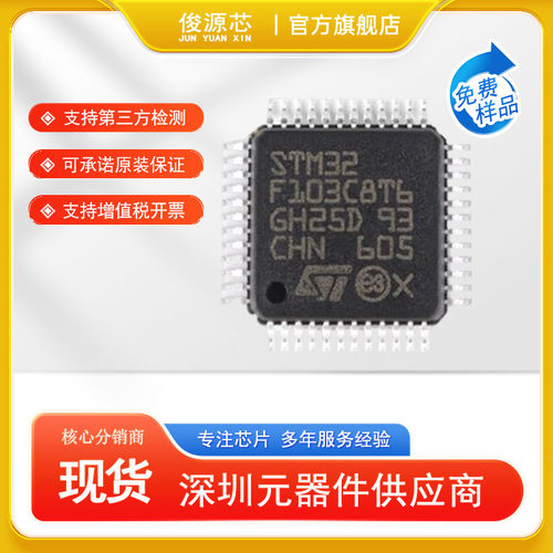 GD32F303CCT6 LQFP-48 ARM Cortex-M4 32位微控制器 原装MCU芯片