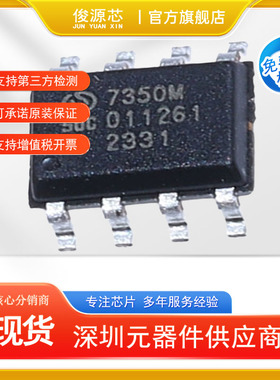 SC92F7350M08U 赛元微代理 SOP-8 FLASH MCU单片机芯片丝印7350M