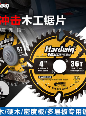 木工锯片专用硬质合金4/7寸抗冲击木用角磨机电圆锯48T超薄切割片