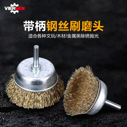 悍德威除锈抛光打磨头