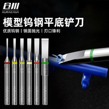 仓川模型平底铲刀钨钢平头推刀高达手办制作改造刀具GK通用修边刀