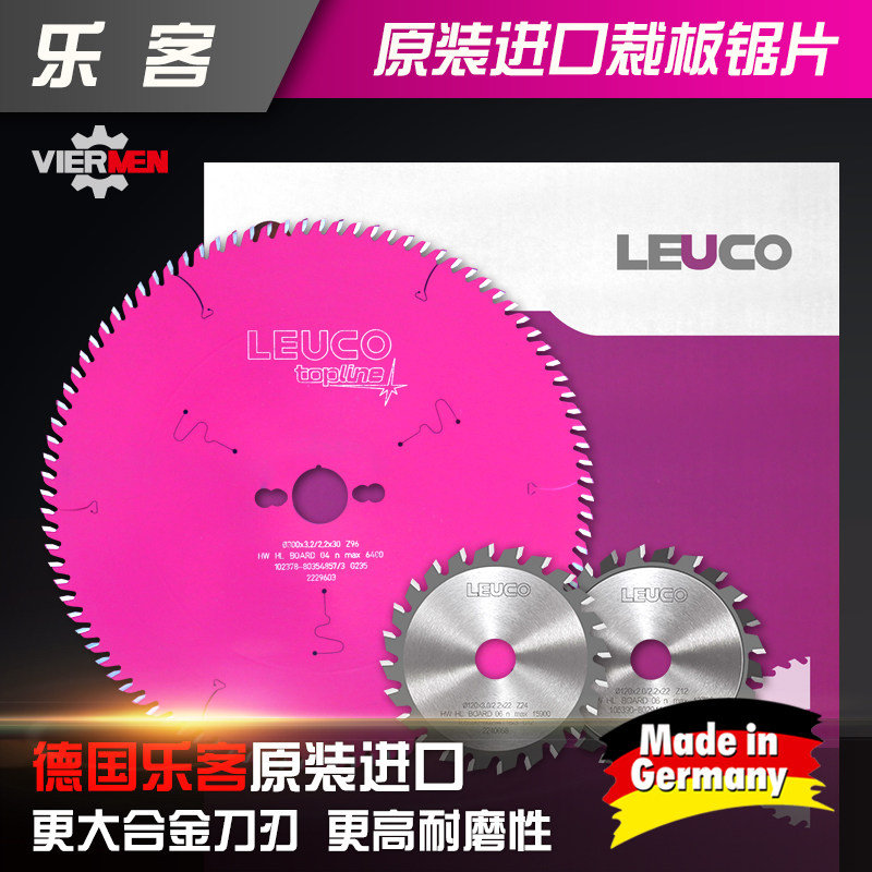 原装乐客LEUCO木工精密裁板锯推台锯切割片12寸300*96/72齿锯片_虎窝淘