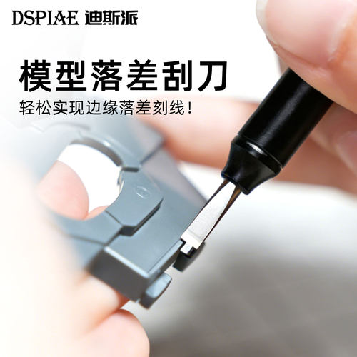 迪斯派高硬钨钢落差刮刀