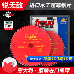 10寸 意大利Freud锐无敌锯片超薄木工合金圆锯片切割片7