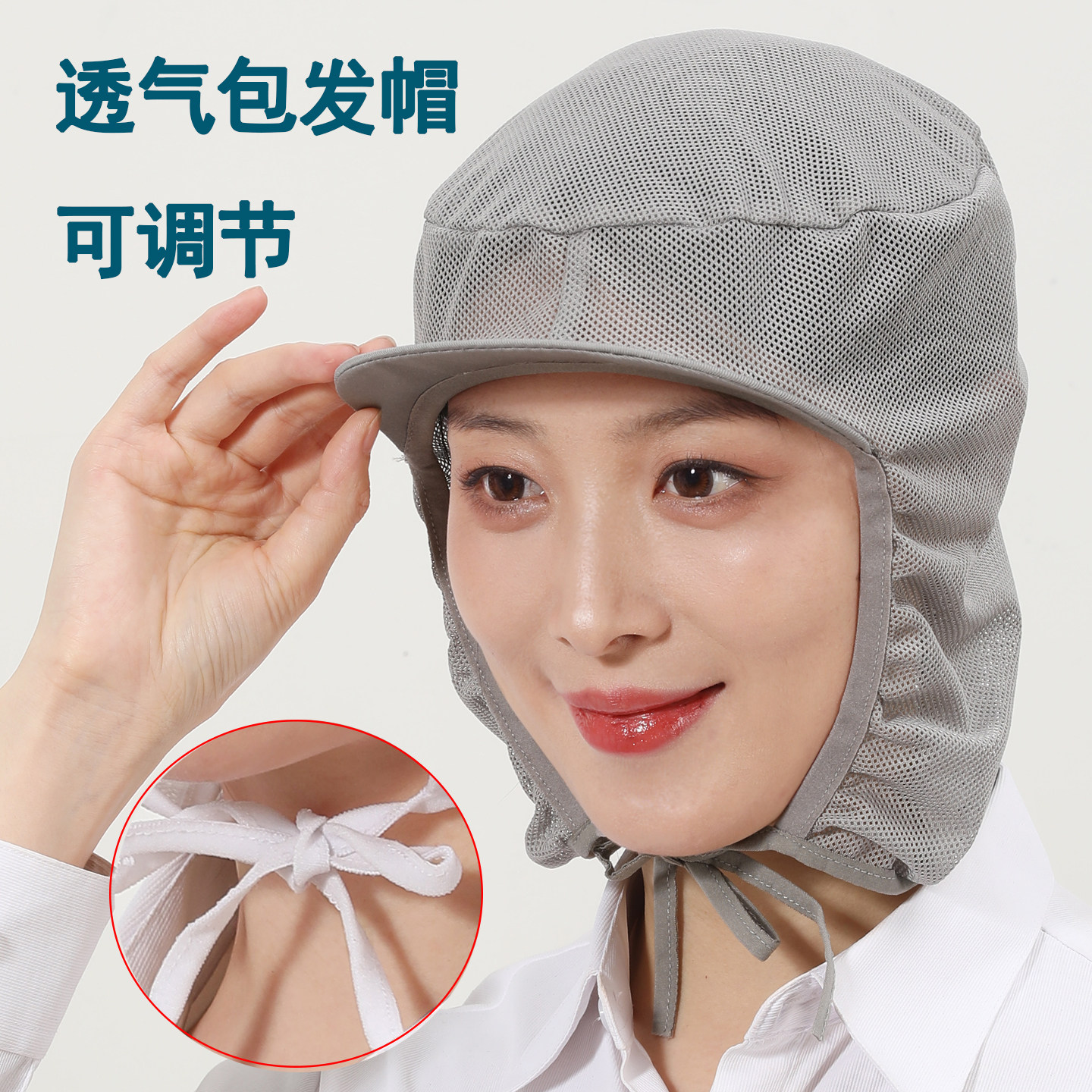 食品行业工作帽子透气网布车间防尘包发帽可调节系带带檐工作头套