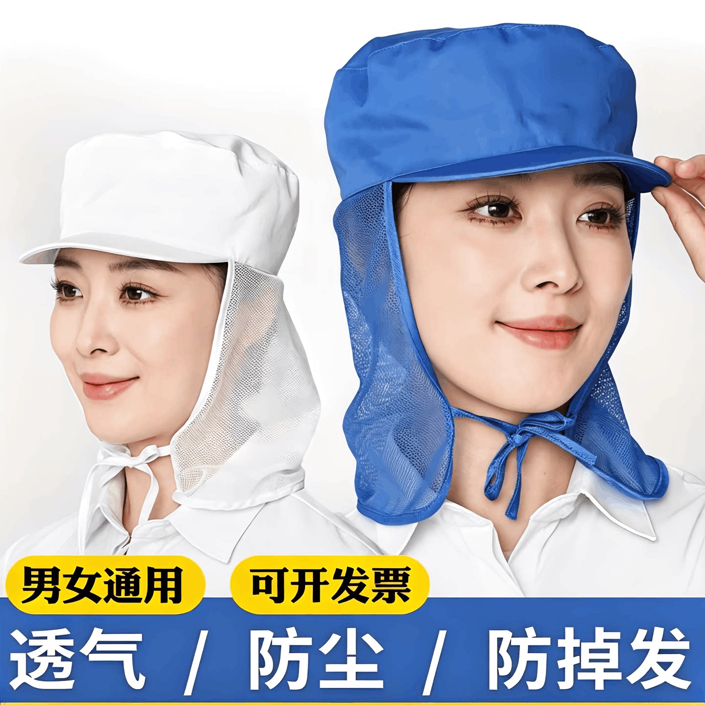 食品厂专用帽子无尘工厂防掉发防尘工作帽男女通用透气卫生洁净帽