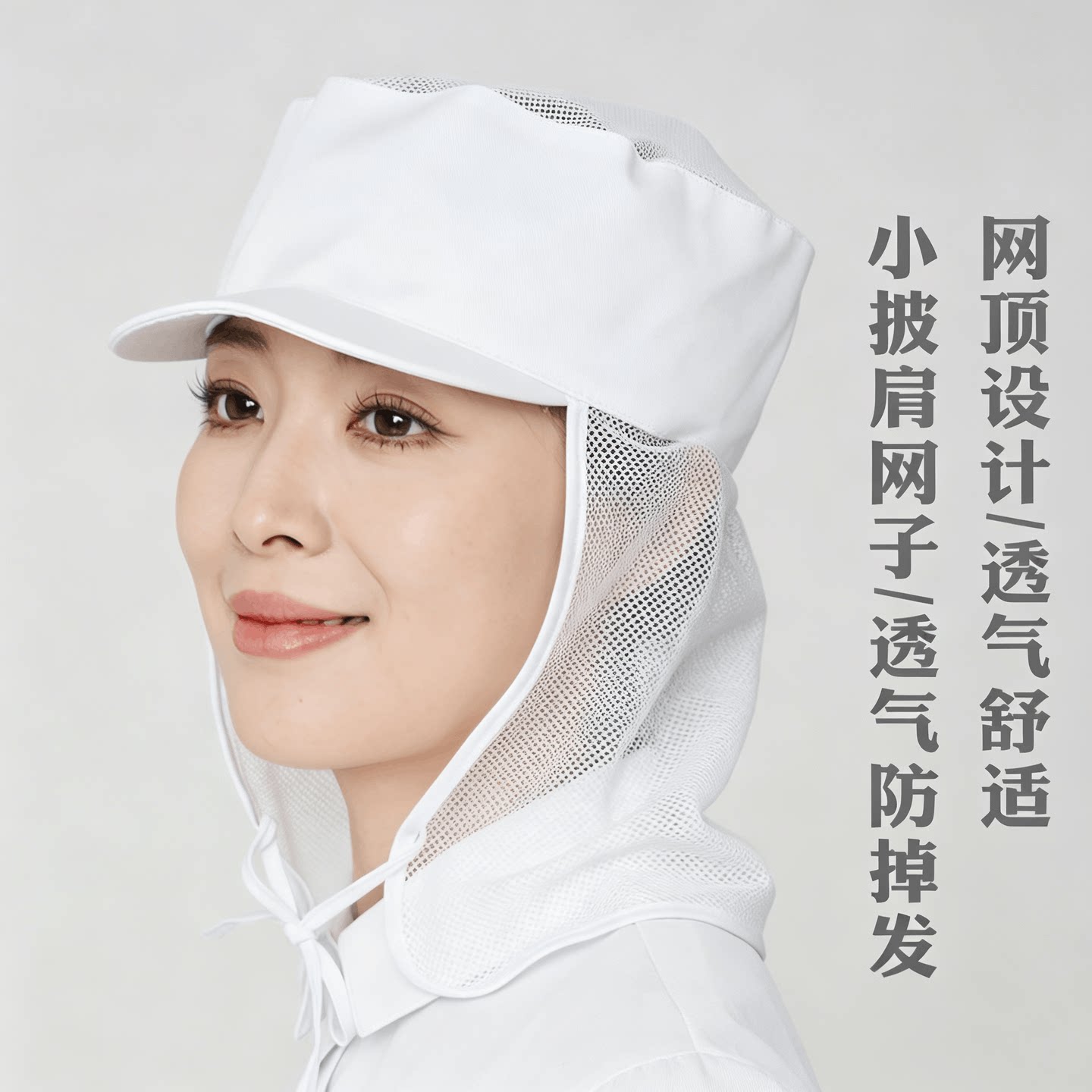 透气食品工作帽厂网帽男女披肩防尘无尘车间专用防掉发包头帽子