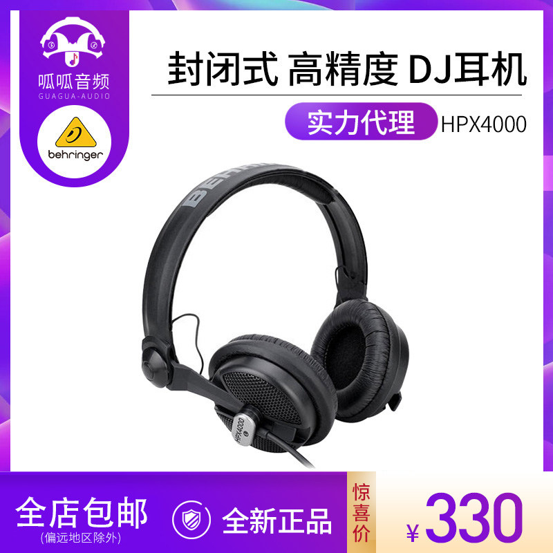 BEHRINGER/百灵达 HPX4000 封闭式 高精度 DJ耳机|ruв категории видео электрических приборов, наушники/наушники - от Buy2taobao.com для оказания профессиональной услуги покупки агента Taobao