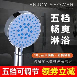 增压手持喷头手拿蓬头淋雨喷头淋浴花洒套装 多功能5档喷头节水