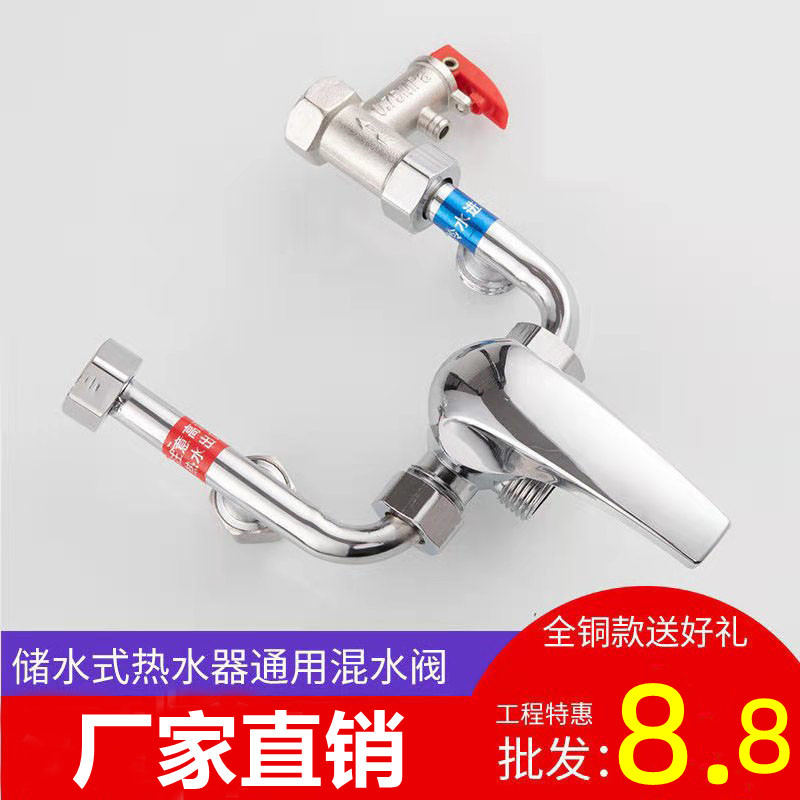 电热水器混水阀套装明装U型冷热阀电热水器冷热水龙头通用开关