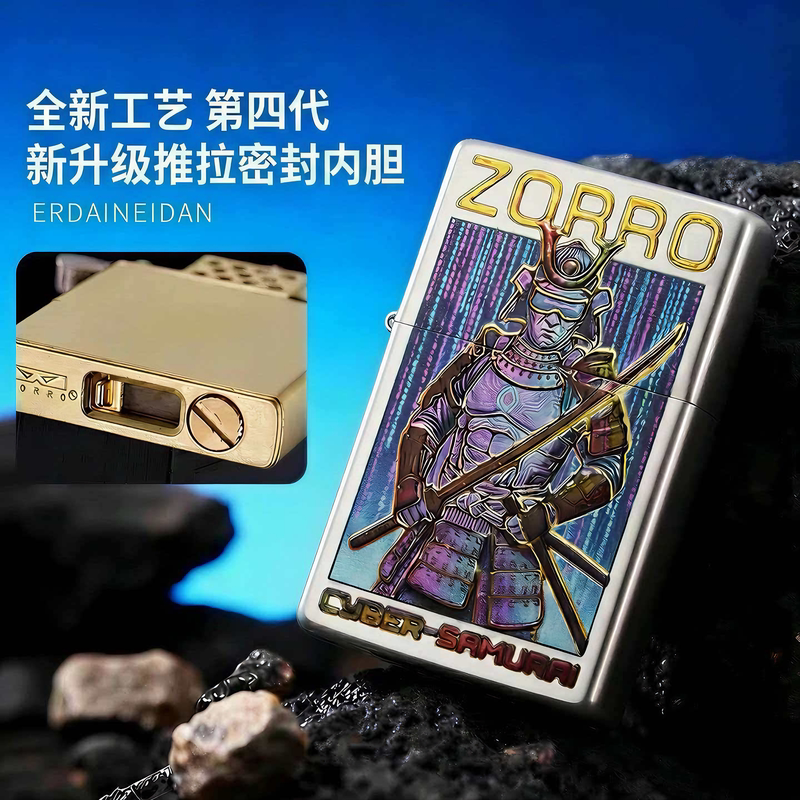 新款佐罗四代赛博武士煤油打火机