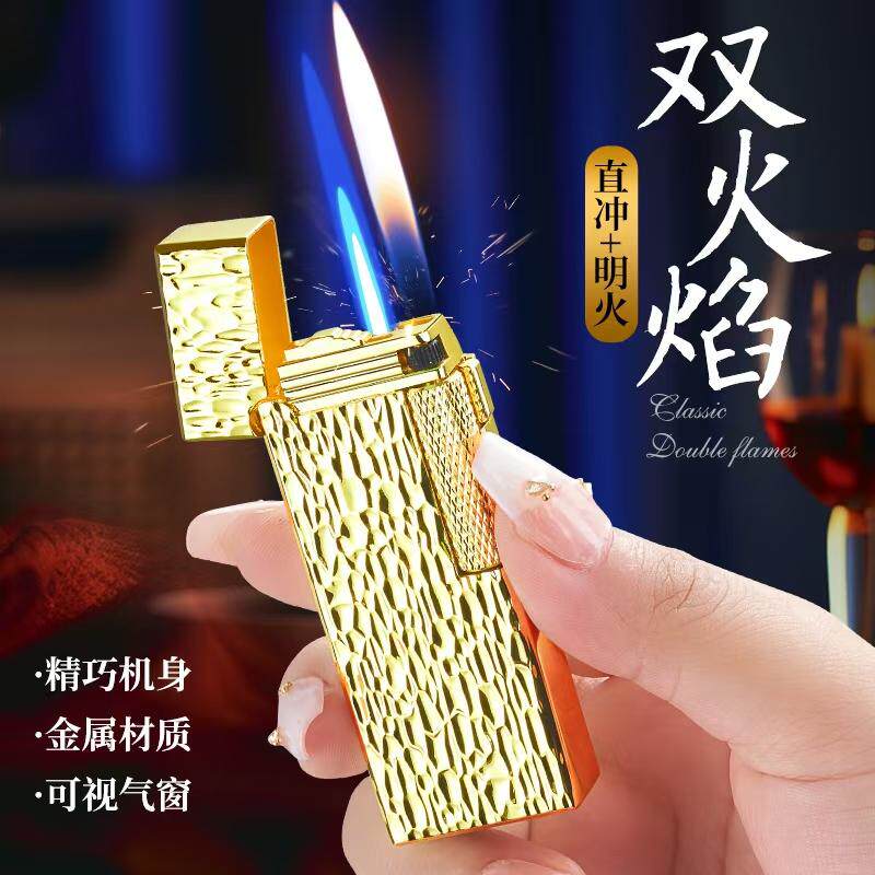 高档窄版网红双火充气打火机经典侧滑轮明火切换直冲耐用小巧便携
