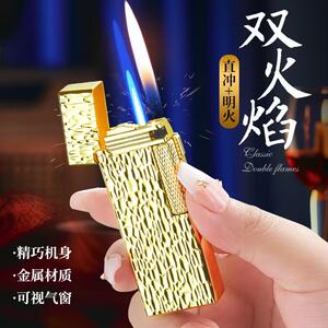 高档窄版经典侧滑轮双火焰打火机
