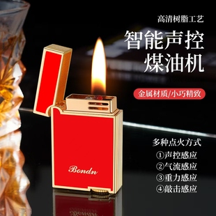 创意夜光唐草智能声控煤油打火机防风便携男个性响指感应点火礼物