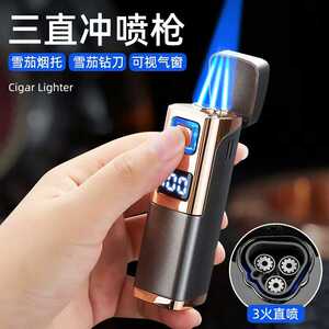 触摸感应三直冲多功能雪茄打火机
