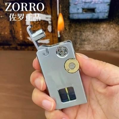 ZORRO艾斯普里半自动煤油打火机