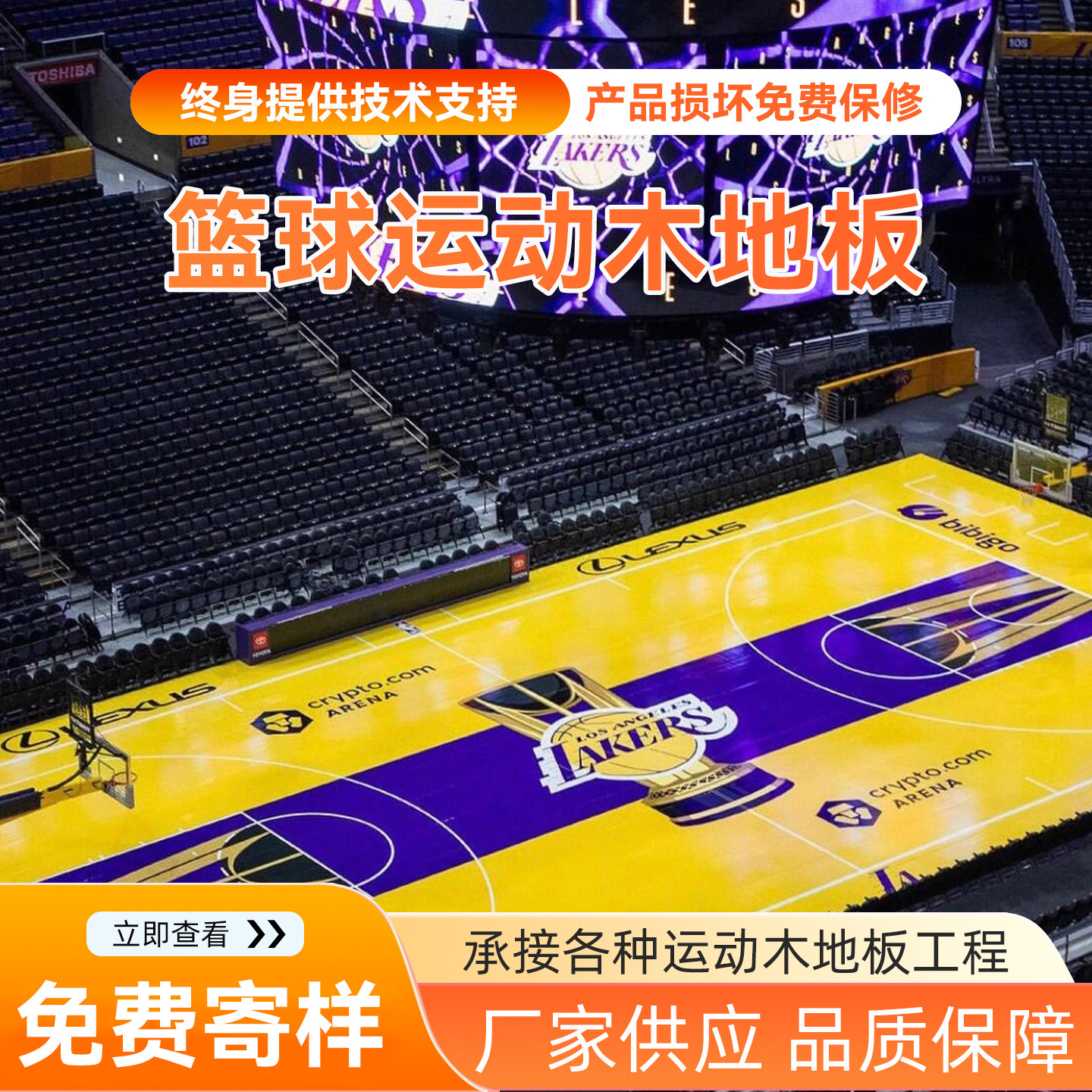 沧友通篮球馆运动木地板室内羽毛球馆舞蹈室枫桦木运动地板厂家图片