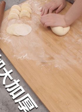 楠竹家用和面板擀面板厨房切菜板加厚加大号实木案板抗菌防霉砧板
