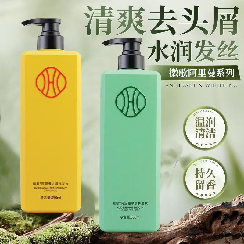 徽歌阿里曼去屑控油留香洗发水图片