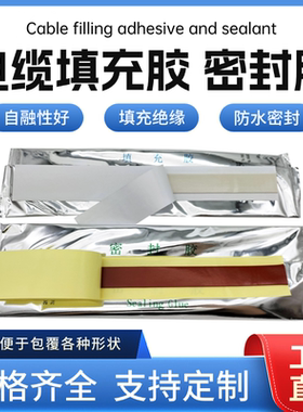 强力丁基填充胶带墙面裂缝修补管道填缝防水防霉耐高温易施工