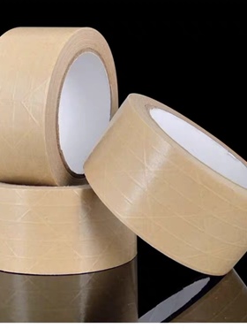 免水自粘夹筋牛皮纸胶带封箱夹线网格水性纤维加筋自粘牛皮纸胶带