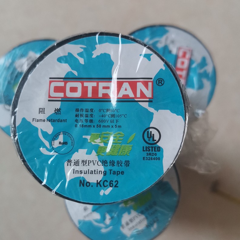 加宽型阻燃PVC绝缘电工胶带电线电缆包扎0.18mm*50mm*5m科创KC62